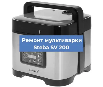 Замена крышки на мультиварке Steba SV 200 в Красноярске
